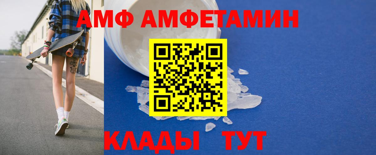 Амфетамин  Вход с VPN  Уварово  АМФ Premium 