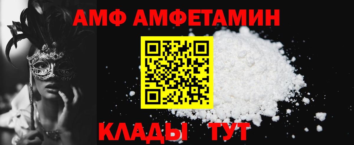АМФ 98% Уварово