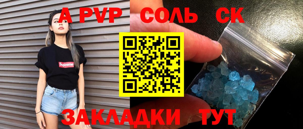 A PVP СК КРИС  Alpha PVP СК КРИС  A PVP  Уварово  Вход с VPN 