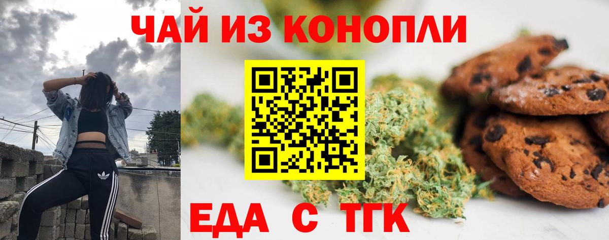 Canna-Cookies конопля Уварово