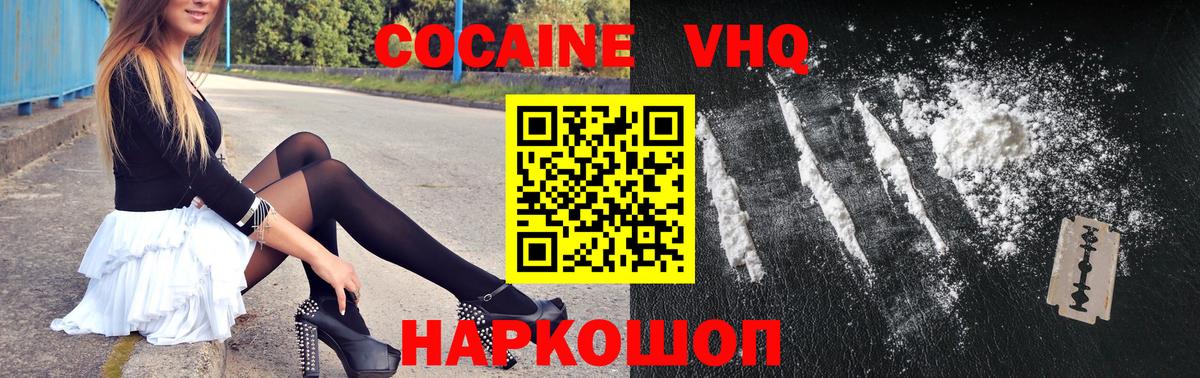 Уварово  КОКАИН 99%  где купить наркоту  Вход с VPN  Cocaine 99% 