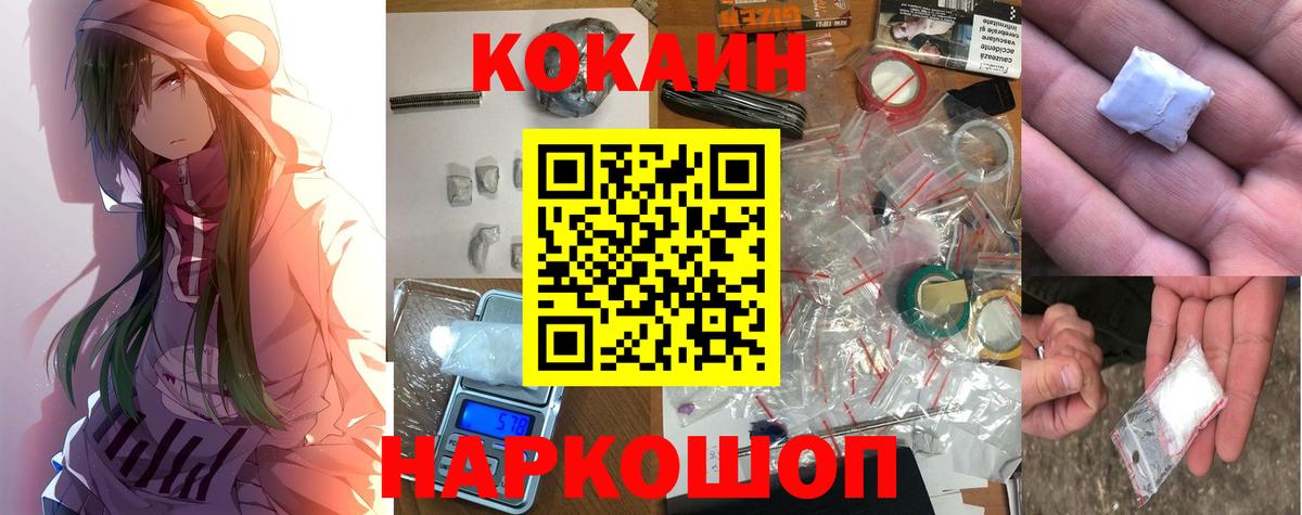 Cocaine 97% Уварово