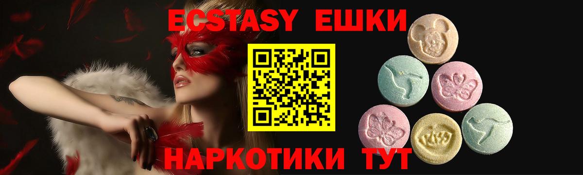 Ecstasy    ссылка  Уварово  ЭКСТАЗИ MDMA  Вход с VPN 