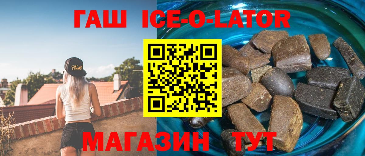Гашиш Premium  Вход с VPN  Гашиш  Уварово  ГАШ hashish 