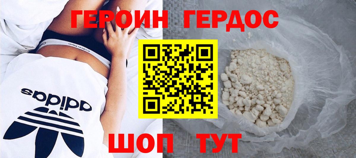 Уварово  Героин  Вход с VPN  ГЕРОИН хмурый 
