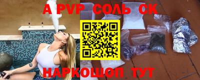 молекула духа Кумертау