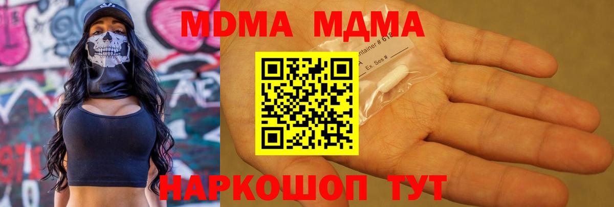 МДМА VHQ  MDMA  Уварово  МДМА молли  Вход с VPN 