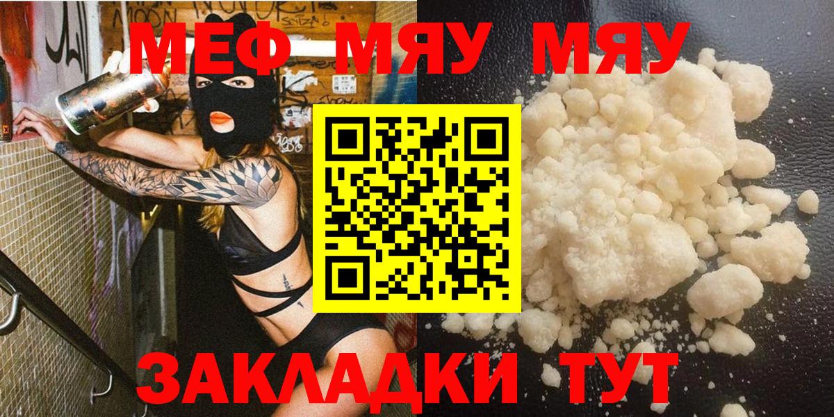МЕФ мяу мяу  Вход с VPN  Уварово  МЕФ  МЕФ 4 MMC 