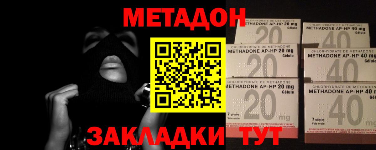 Метадон мёд Уварово