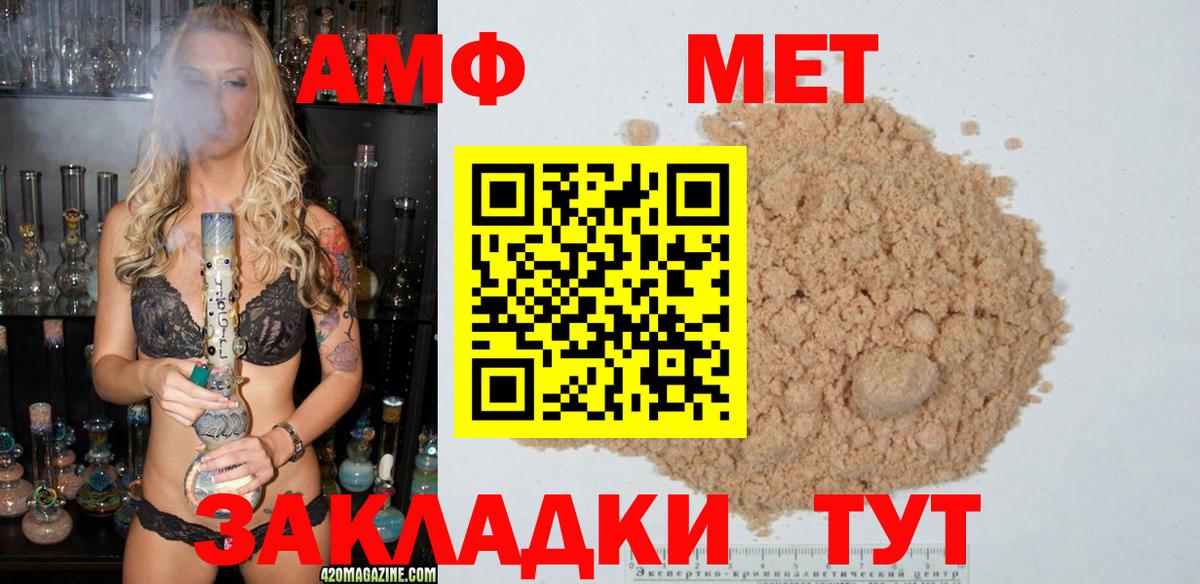 Первитин мет  Первитин мет  Вход с VPN  Первитин  Уварово 
