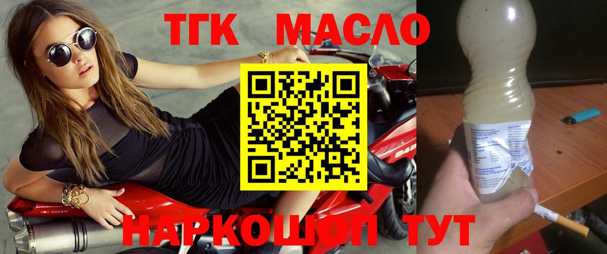 даркнет сайт  ТГК THC oil  Уварово  Вход с VPN  ТГК THC oil 